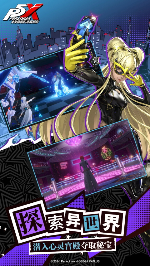 女神异闻录夜幕魅影官方正版