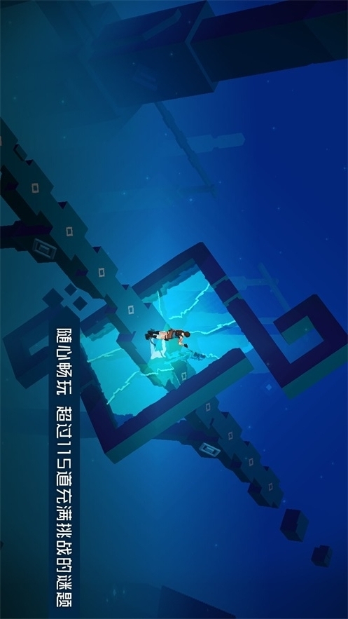 古墓丽影传说迷踪游戏软件