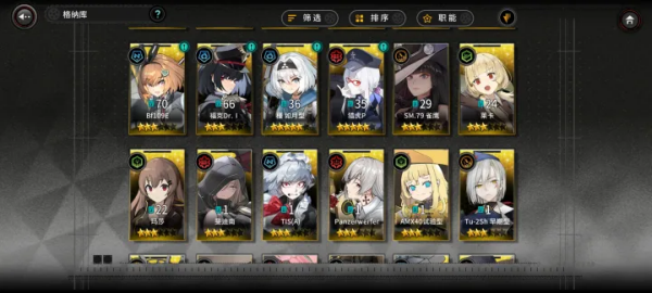 灰烬战线