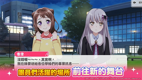 少女乐团偶像派对(图2) 少女乐团偶像派对(图2)
