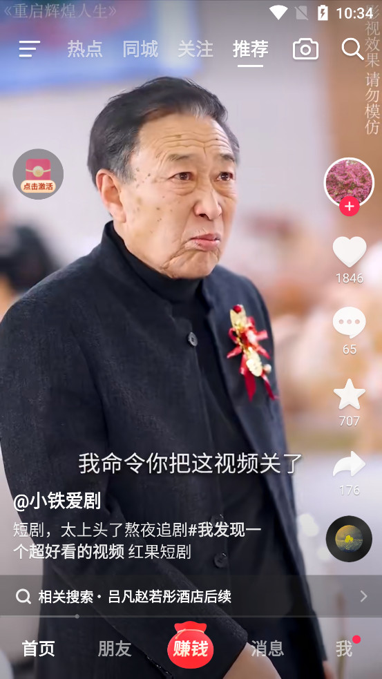 抖音极速版2026年新版