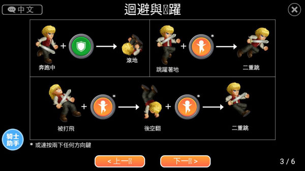 英雄大作战(图3)