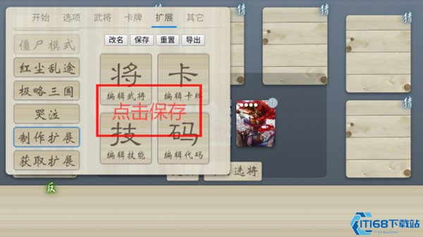 无名杀最新版(图3)
