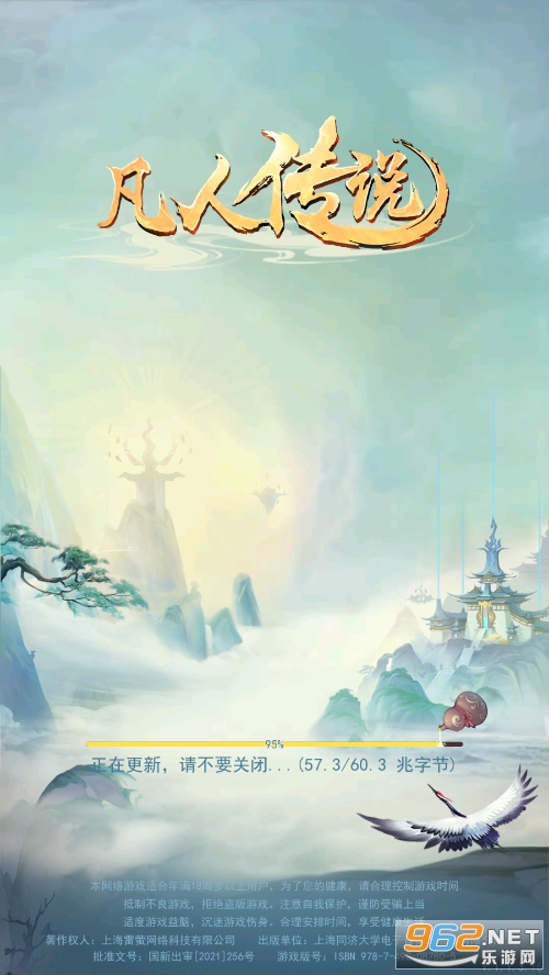 凡人传说手游 凡人传说手游(图1)