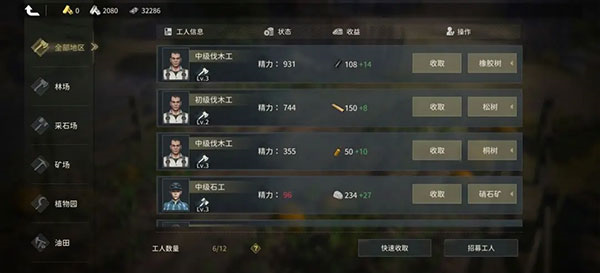 昨日硝烟