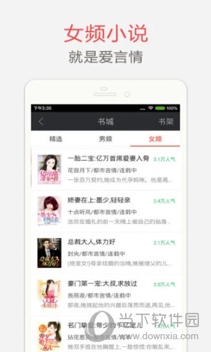 海纳小说阅读器(图1) 海纳小说阅读器(图1)