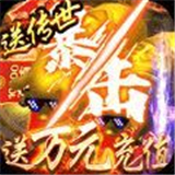 仙剑奇缘传奇红包版