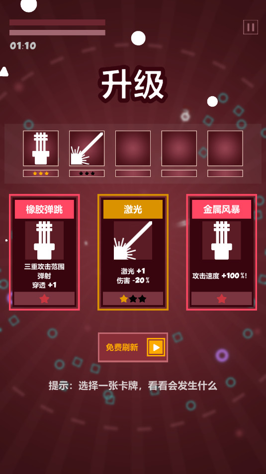 Geometry Tower几何塔防游戏