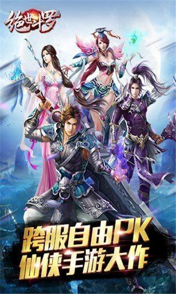 绝世斗罗(图1) 绝世斗罗(图1)