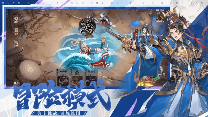 怒焰三国杀游卡官方版