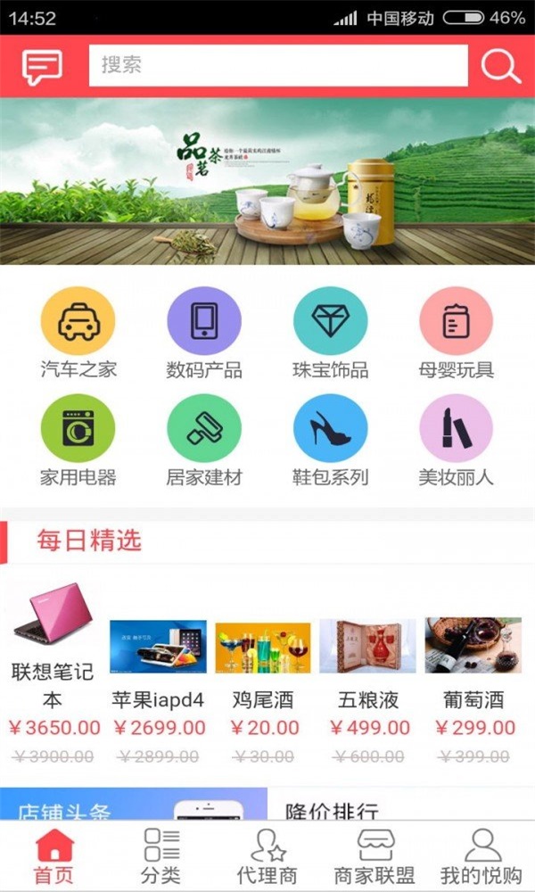 悦购(图1) 悦购(图1)