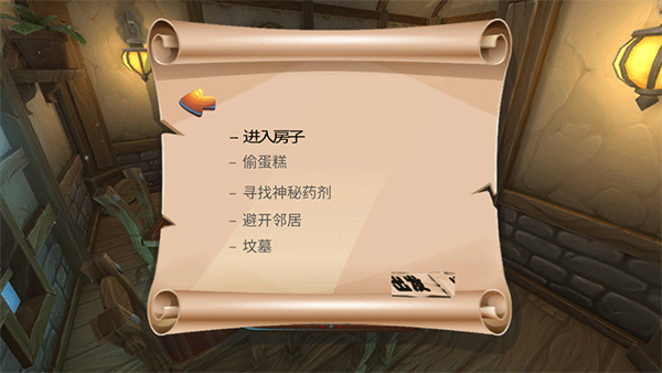 可怕的邻居手机版