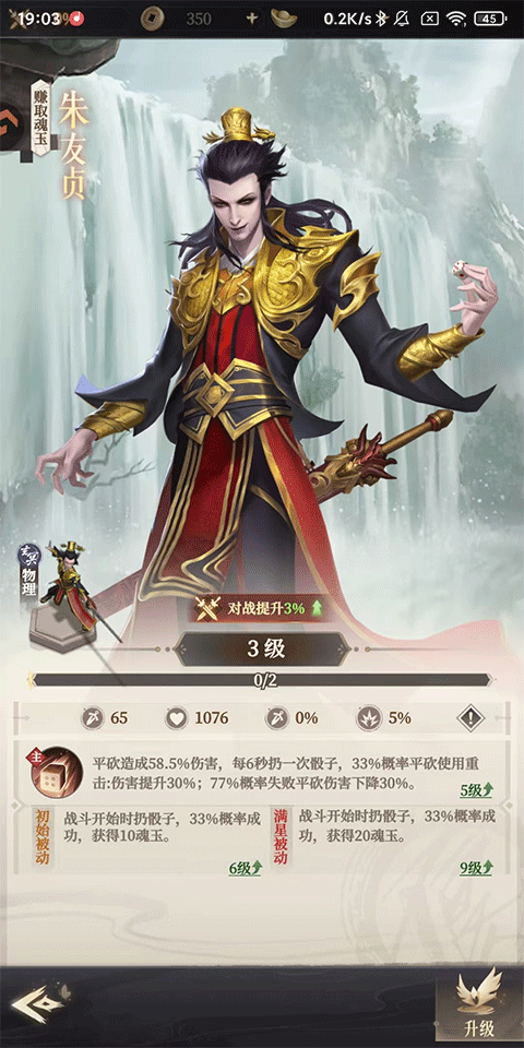 画江湖之杯莫停H5(图5)