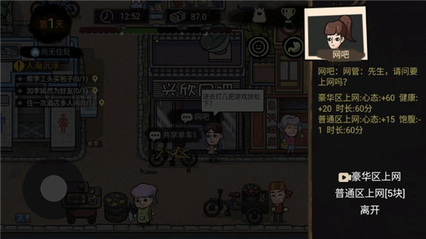 新手攻略配图2