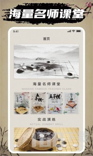 全民五子棋(图3)