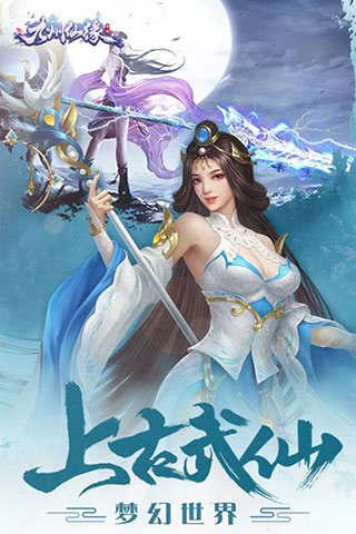 九州仙缘九游版(图3) 九州仙缘九游版(图3)
