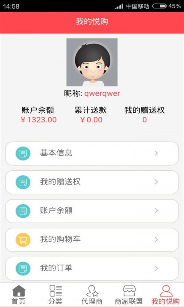 悦购(图2) 悦购(图2)