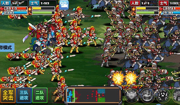 三国大时代3南蛮入侵内购版