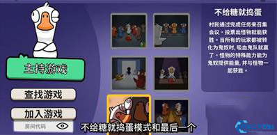 鹅鸭杀中文版(图6) 鹅鸭杀中文版(图6)