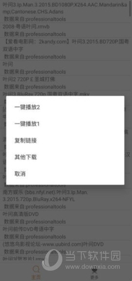 最新比特舟Pro安卓版下载