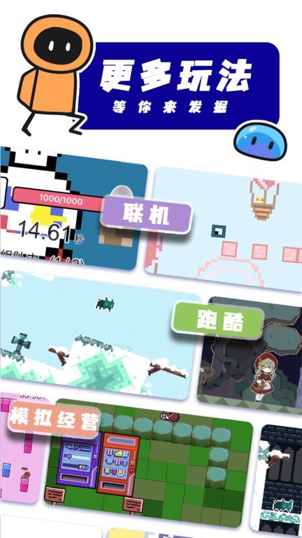 编辑器创游世界(图1) 编辑器创游世界(图1)