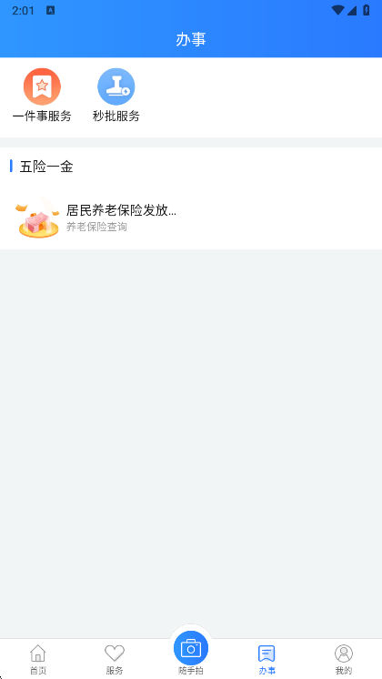 掌上南平(图7) 掌上南平(图7)