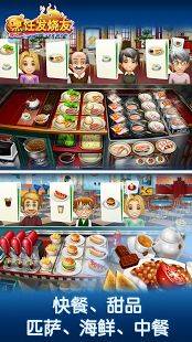 cooking fe