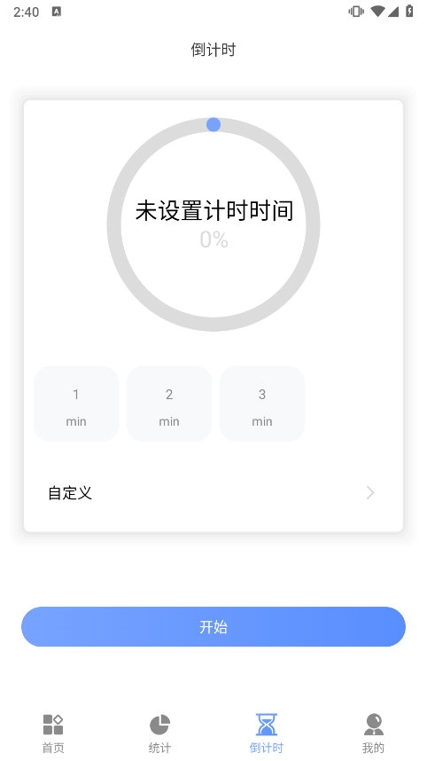 一键自定义锁屏APP截图2