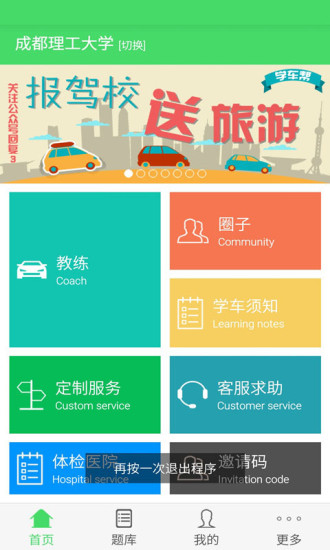 学车帮(图1) 学车帮(图1)