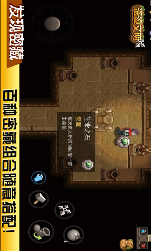 遗迹文明