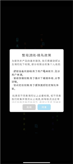 整容游戏安卓(图2) 整容游戏安卓(图2)