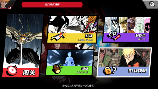 真死神VS火影绊全人物解锁版(图3)