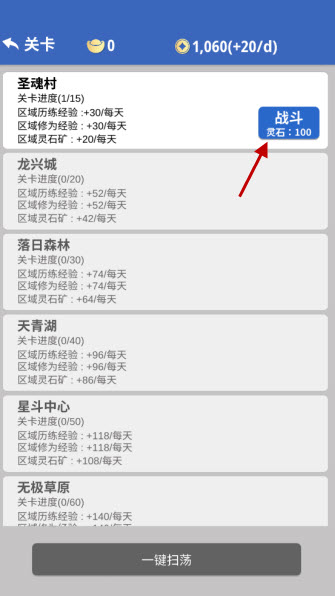 奇遇懒人修仙传(图8)