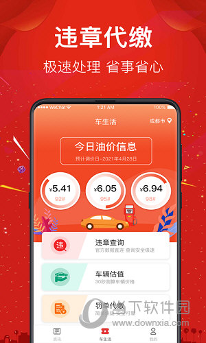 西瓜二手车(图4)