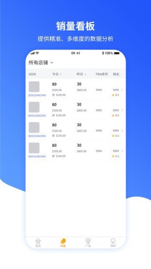 速易特ERP(图3) 速易特ERP(图3)