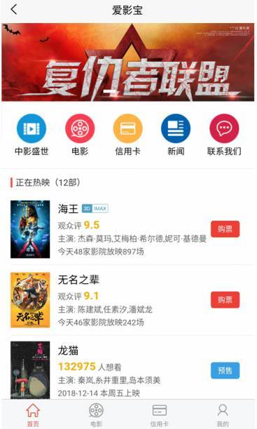 爱影宝(图2) 爱影宝(图2)
