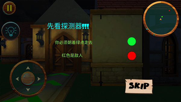 可怕的邻居手机版
