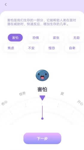 星音情绪日记(图3) 星音情绪日记(图3)