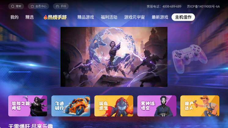 天翼云游戏T