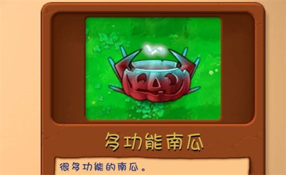植物大战僵尸融合版(图11)