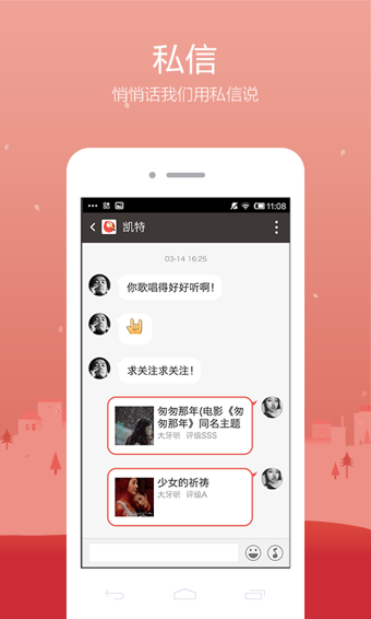 全民k歌最新版(图2)
