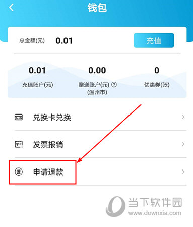 66快充APP(图8)