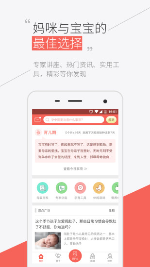 宝宝护士