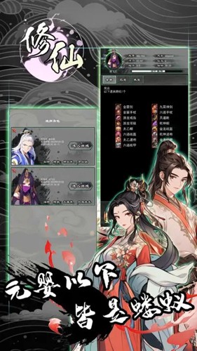 修仙秘传(图1) 修仙秘传(图1)