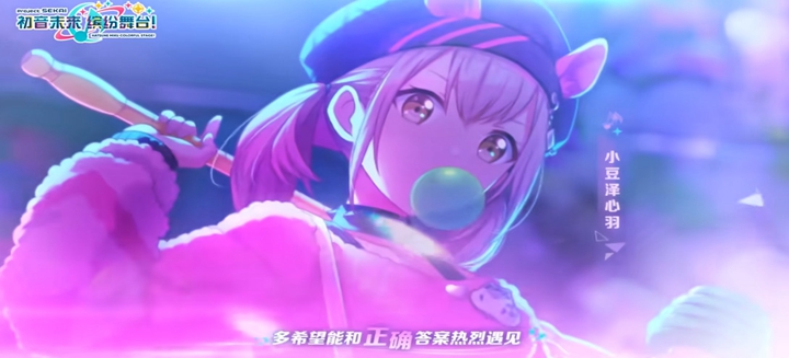 初音未来缤纷舞台中文版