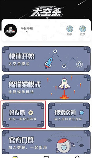 怎样联机配图1