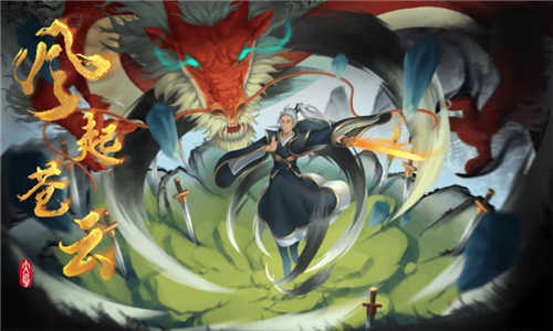风起苍云正式版(图1) 风起苍云正式版(图1)
