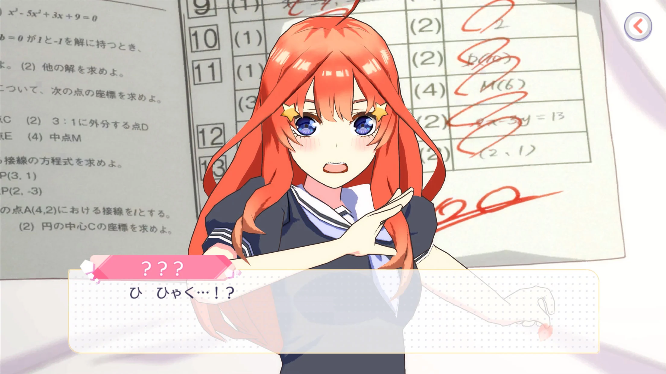 五等分的花嫁日服