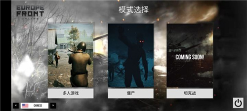 欧洲阵线正版手游