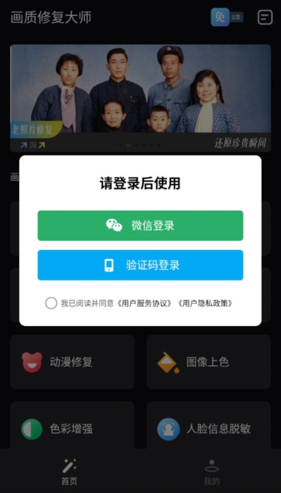 画质修复大师(图3) 画质修复大师(图3)